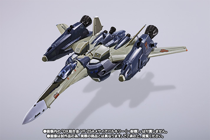 DX超合金 VF-25A メサイアバルキリー(一般機)用スーパーパーツ