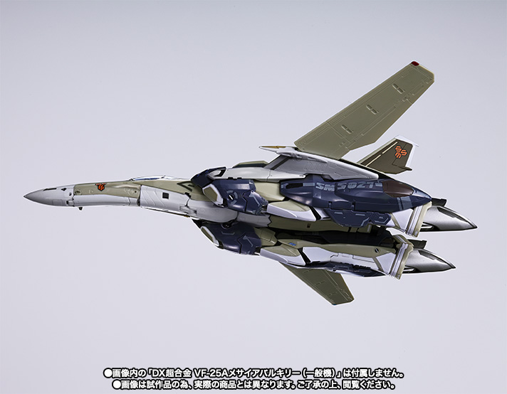 DX超合金 VF-25A メサイアバルキリー(一般機)用スーパーパーツ