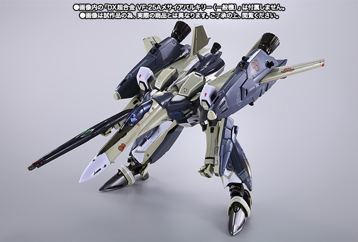 DX超合金 VF-25A メサイアバルキリー(一般機)用スーパーパーツ