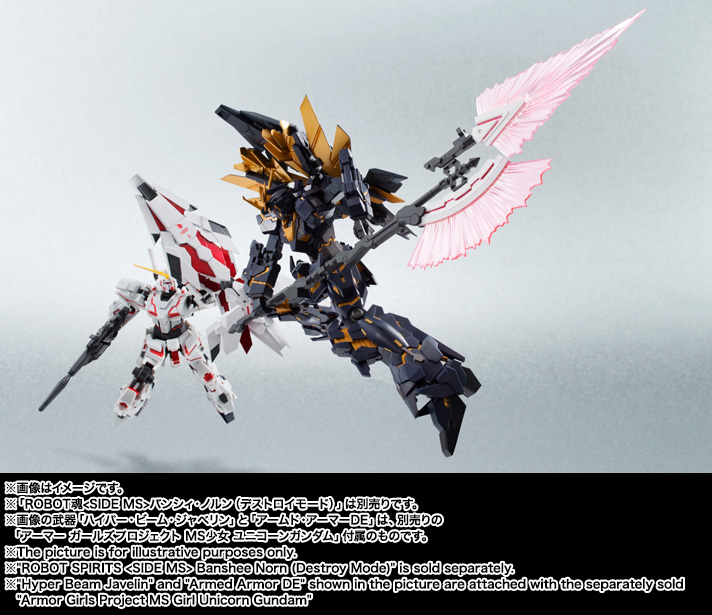 ROBOT魂 <SIDE MS> ユニコーンガンダム(デストロイモード)フルアーマー対応版