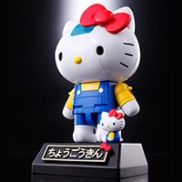 超合金&nbsp;ハローキティ