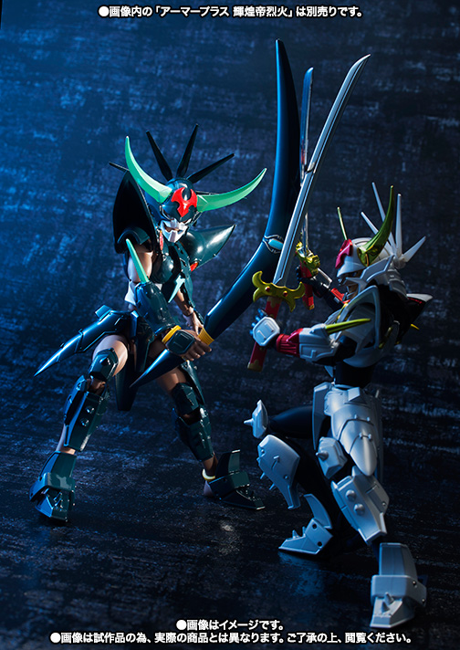 アーマープラス 黒い輝煌帝