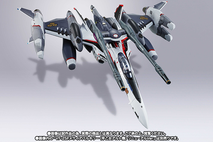 DX超合金 VF-25F メサイアバルキリー(早乙女アルト機)リニューアルVer.用トルネードパーツ