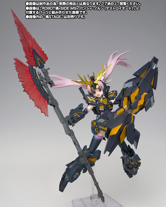アーマーガールズプロジェクト MS少女 バンシィ│株式会社BANDAI