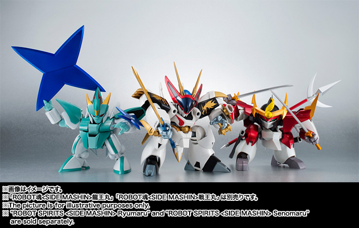 ROBOT魂 <SIDE MASHIN> 幻王丸