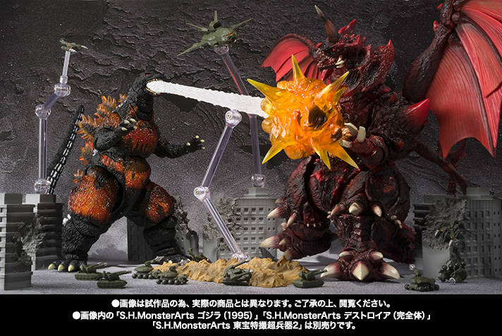 S.H.MonsterArts ゴジラ対応エフェクト2