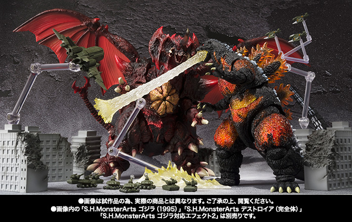 S.H.MonsterArts&nbsp;東宝特撮超兵器2