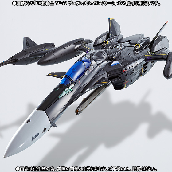 DX超合金 YF-29 デュランダルバルキリー(オズマ機)用スーパーパーツ