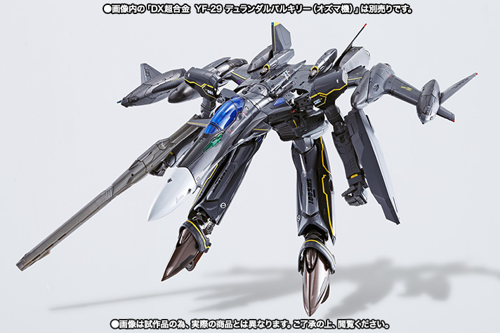 DX超合金 YF-29 デュランダルバルキリー(オズマ機)用スーパーパーツ