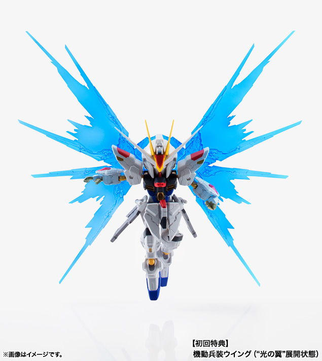 NXEDGE STYLE&nbsp;[MS UNIT] ストライクフリーダムガンダム
