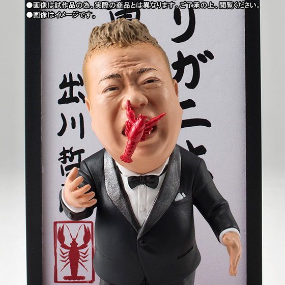 魂バディーズ/TAMASHII BUDDIES 出川哲朗