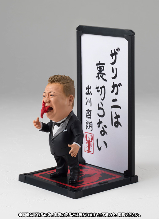 魂バディーズ/TAMASHII BUDDIES 出川哲朗