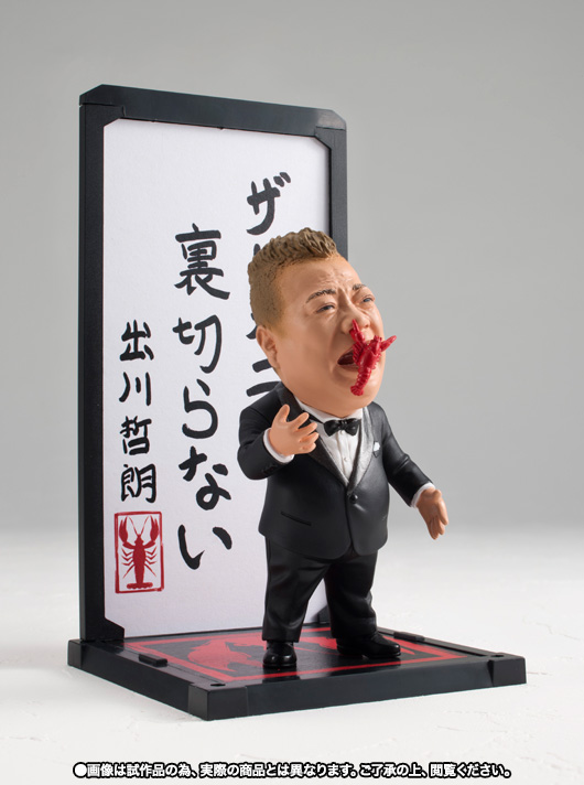 魂バディーズ/TAMASHII BUDDIES 出川哲朗