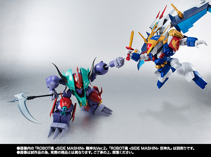 ROBOT魂 <SIDE MASHIN> ガッタイダー