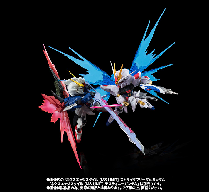 NXEDGE STYLE&nbsp;[MS UNIT] ストライクフリーダムガンダムVSデスティニーガンダム 対決セット