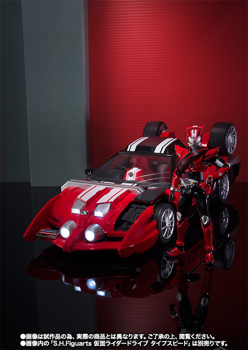 S.H.Figuarts トライドロン