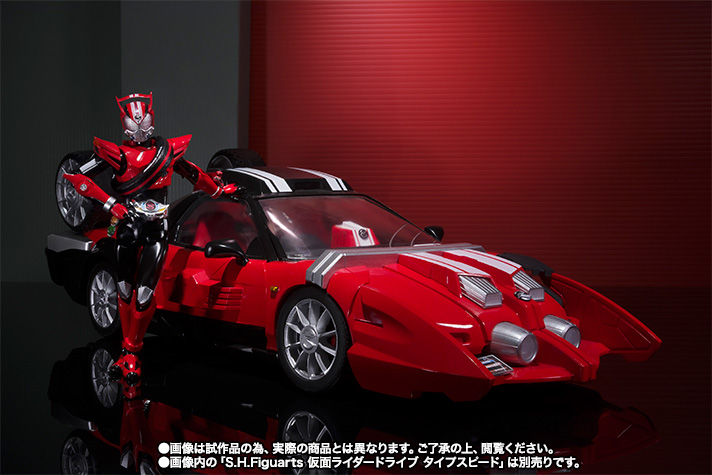 S.H.Figuarts トライドロン