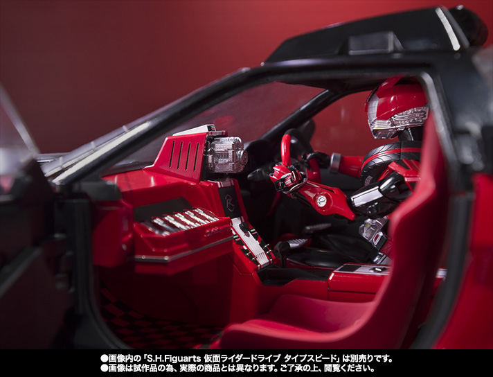 S.H.Figuarts トライドロン
