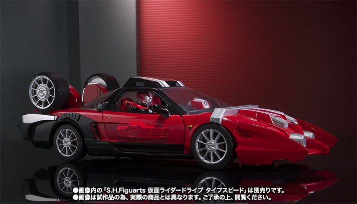 S.H.Figuarts トライドロン