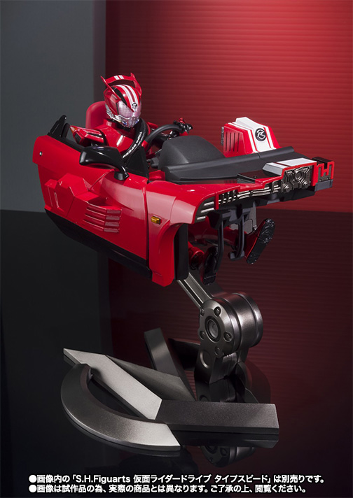 S.H.Figuarts トライドロン
