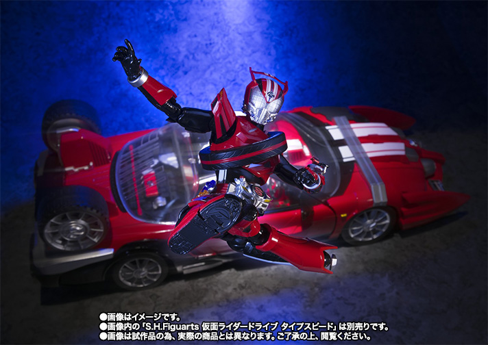 S.H.Figuarts トライドロン