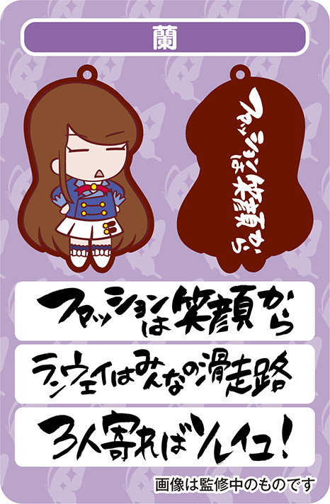 タマコレ&nbsp;アイカツ格言ラバーマスコット