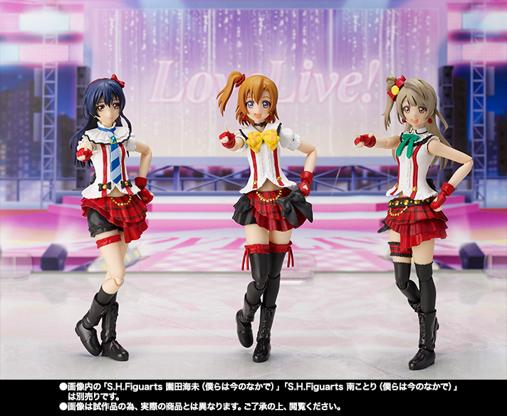 S.H.Figuarts 高坂穂乃果(僕らは今のなかで)