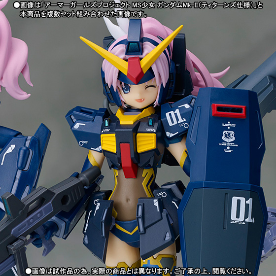 アーマーガールズプロジェクト MS少女 ガンダムMk-II(ティターンズ仕様)オプションセット