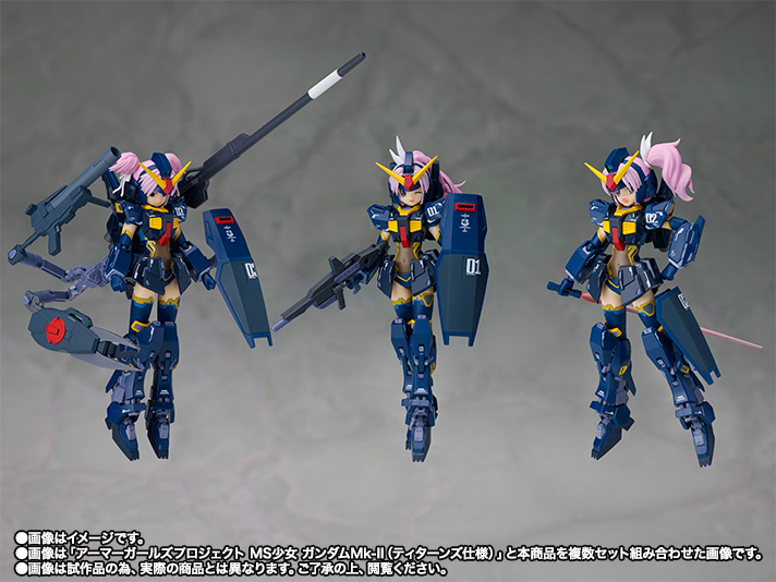 アーマーガールズプロジェクト MS少女 ガンダムMk-II(ティターンズ仕様)オプションセット