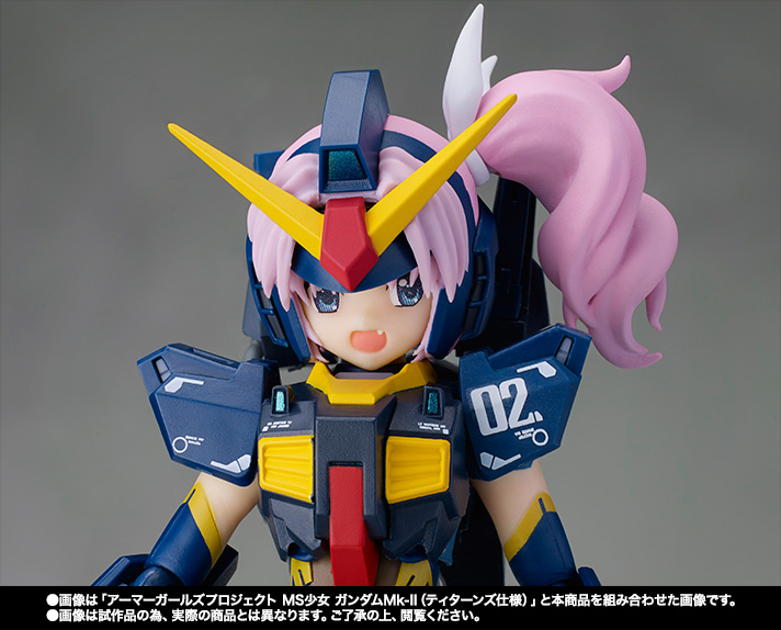 アーマーガールズプロジェクト MS少女 ガンダムMk-II(ティターンズ仕様)オプションセット