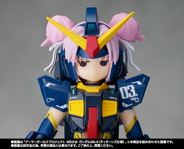 アーマーガールズプロジェクト MS少女 ガンダムMk-II(ティターンズ仕様)オプションセット