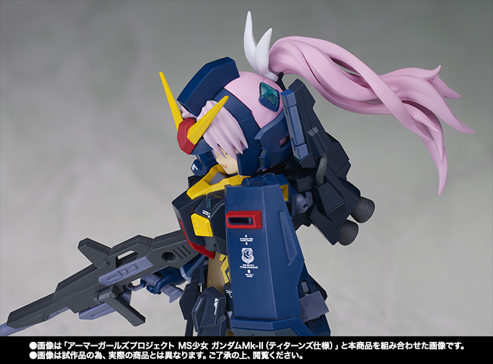 アーマーガールズプロジェクト MS少女 ガンダムMk-II(ティターンズ仕様)オプションセット