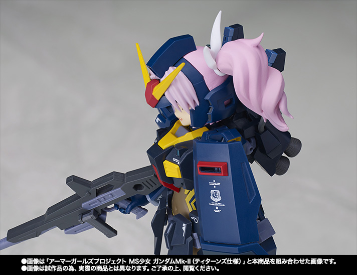 アーマーガールズプロジェクト MS少女 ガンダムMk-II(ティターンズ仕様)オプションセット