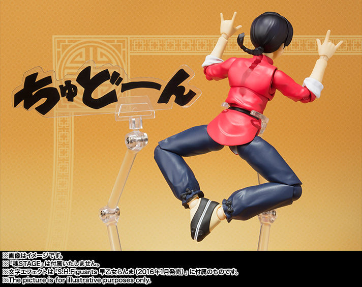 S.H.Figuarts 早乙女乱馬(2016年発売)