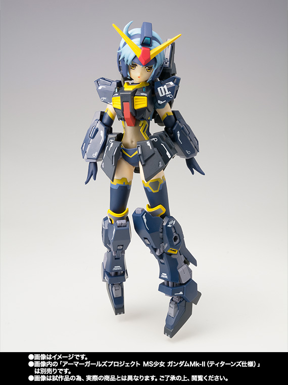 アーマーガールズプロジェクト MS少女 ガンダムMk-II(エゥーゴ仕様)