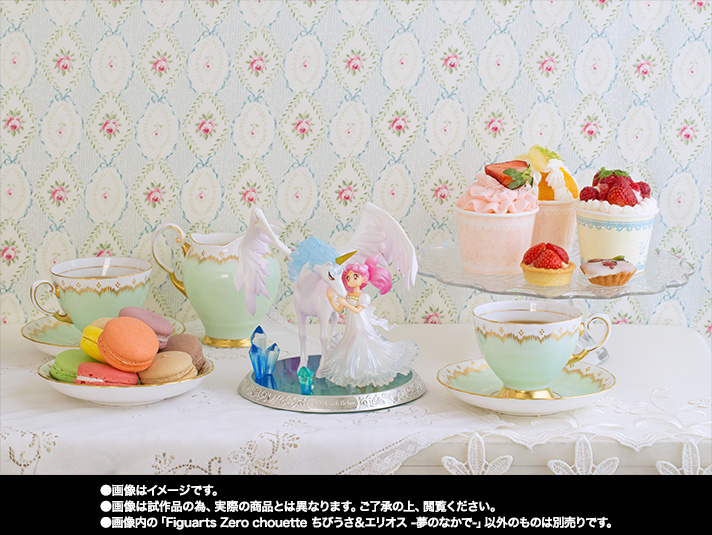 Figuarts Zero chouette ちびうさ&エリオス -夢のなかで-