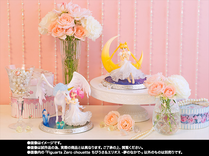 Figuarts Zero chouette ちびうさ&エリオス -夢のなかで-