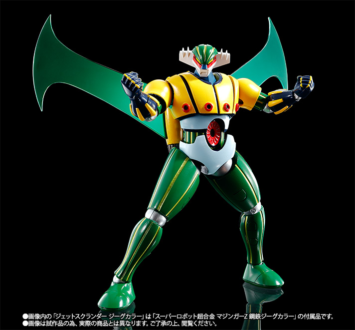 スーパーロボット超合金 スーパーロボット超合金 マジンガーZ 鋼鉄ジーグカラー