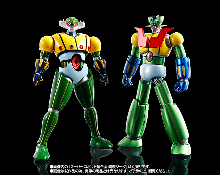 スーパーロボット超合金 スーパーロボット超合金 マジンガーZ 鋼鉄ジーグカラー