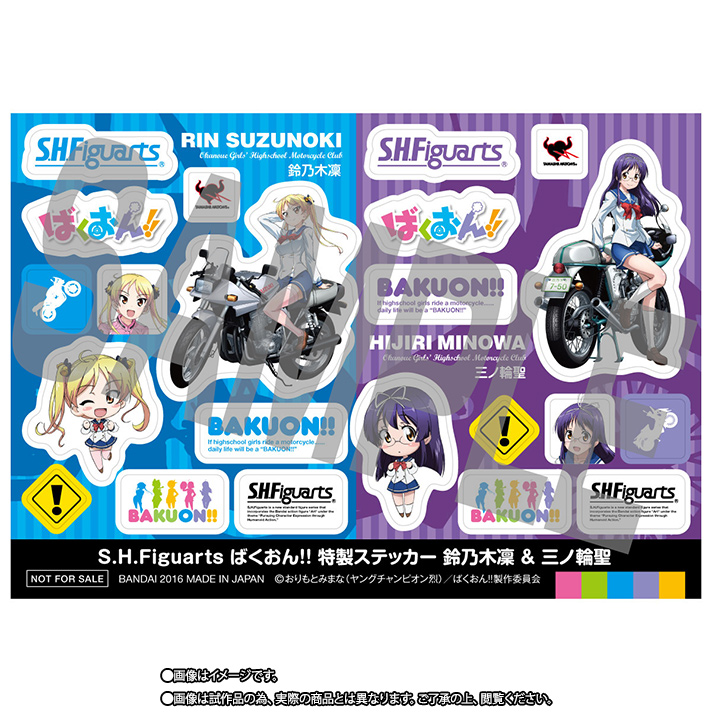 S.H.Figuarts 三ノ輪聖(制服)&スーパーカブ50(ばくおん!!ver.)