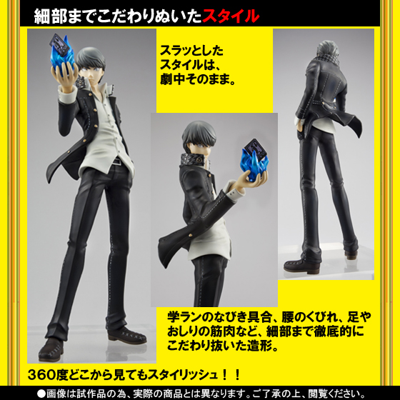 フィギュアーツZERO 鳴上 悠