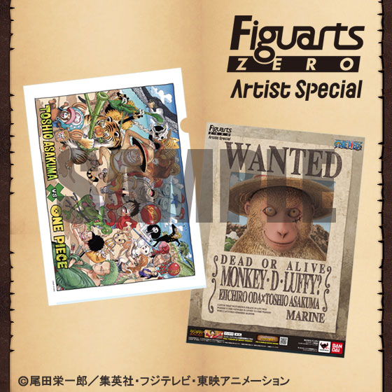 フィギュアーツZERO Artist Special モンキー・D・ルフィ as サル