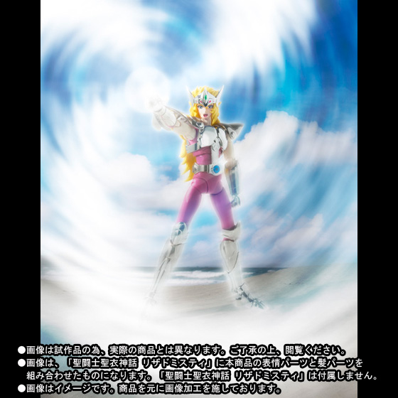 聖闘士聖衣神話APPENDIX リザドミスティ