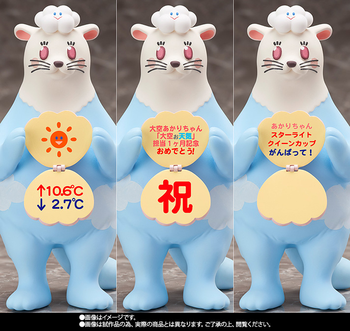 S.H.Figuarts&nbsp;大空あかり（冬制服ver.）DXセット