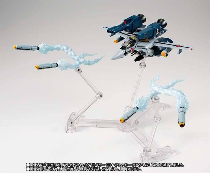 HI-METAL R スーパーバルキリー用ミサイルエフェクトセット