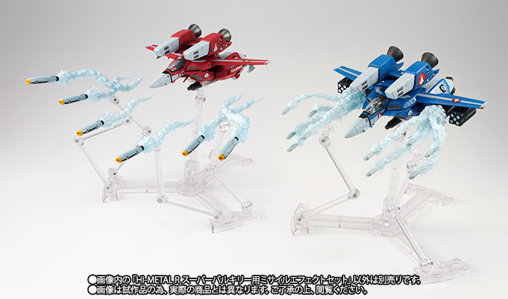 HI-METAL R スーパーバルキリー用ミサイルエフェクトセット