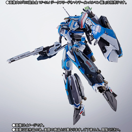 DX超合金&nbsp;VF-31J ジークフリード（ハヤテ・インメルマン機）用スーパーパーツセット