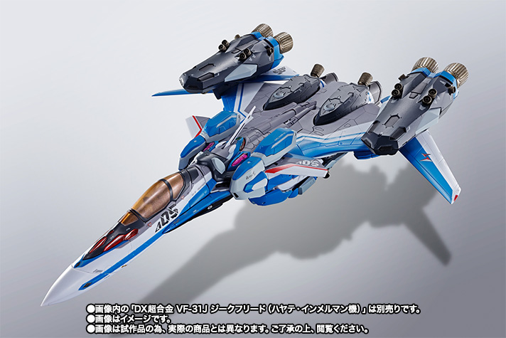 DX超合金&nbsp;VF-31J ジークフリード（ハヤテ・インメルマン機）用スーパーパーツセット
