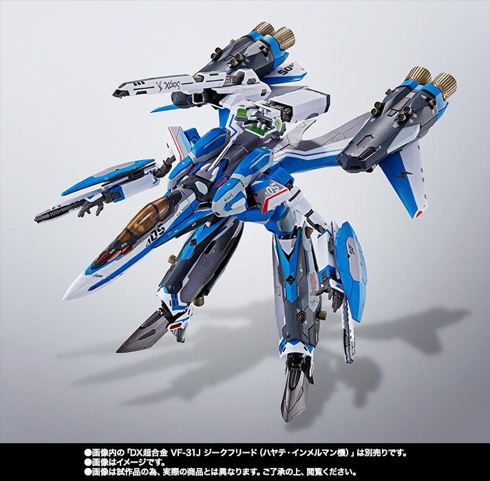 DX超合金&nbsp;VF-31J ジークフリード（ハヤテ・インメルマン機）用スーパーパーツセット