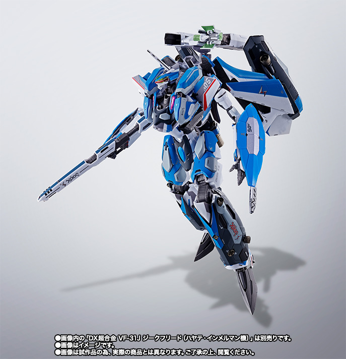 DX超合金&nbsp;VF-31J ジークフリード（ハヤテ・インメルマン機）用スーパーパーツセット